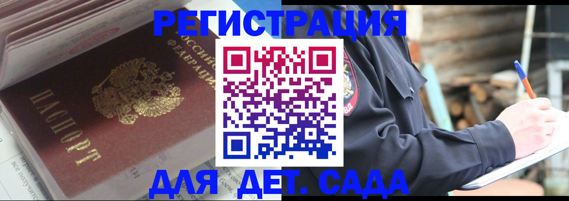 прописка гарантия в Юрюзани