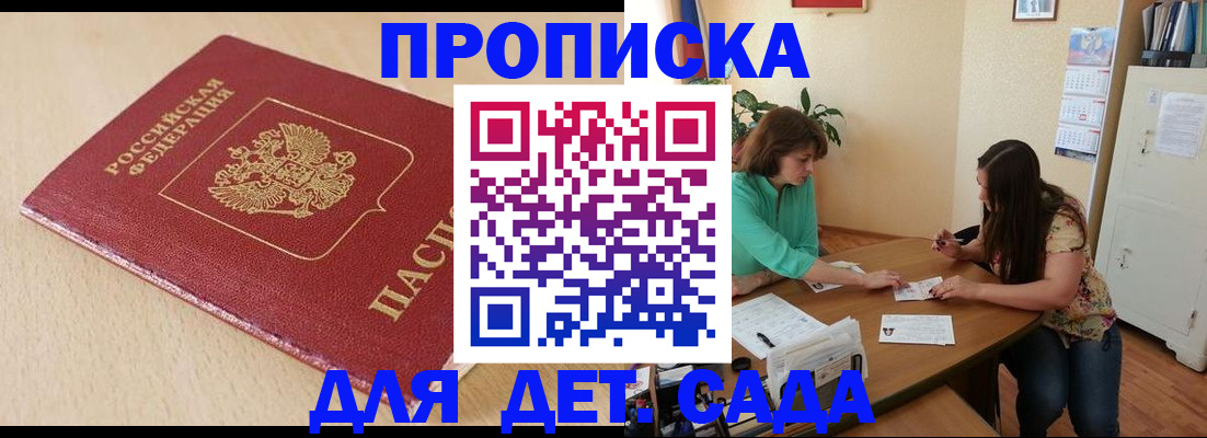 прописка в квартире в Юрюзани