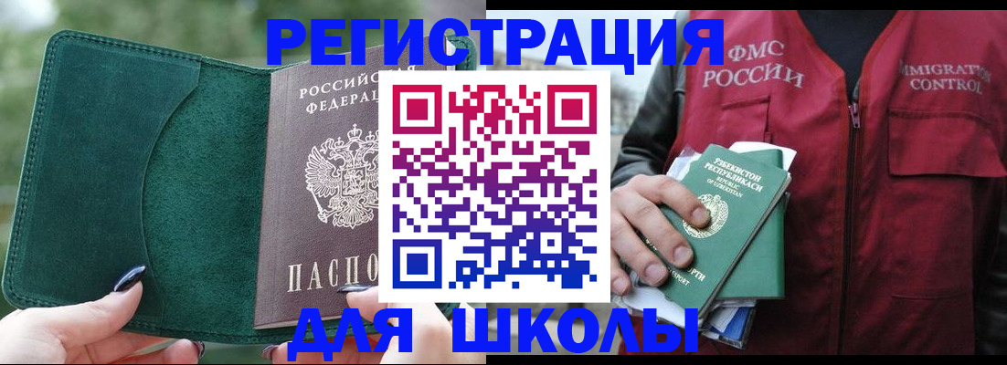 временная регистрация для всех в Юрюзани